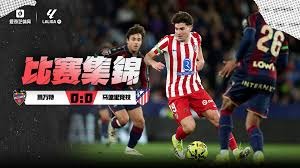 [图]德国杯-凯恩双响迪亚斯失单刀 拜仁4-1科隆