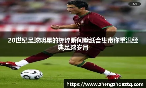 西部排名又乱了：快船创NBA奇迹，掘金收大礼，4队排名互换